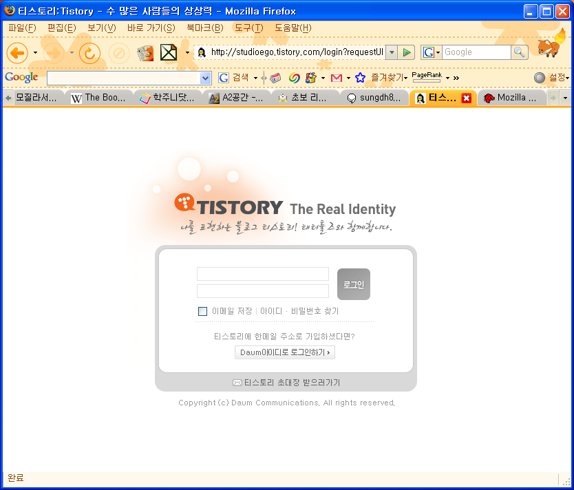 Mozilla Firefox 2 2.0.0.11 에서 본 Tistory로그인 화면