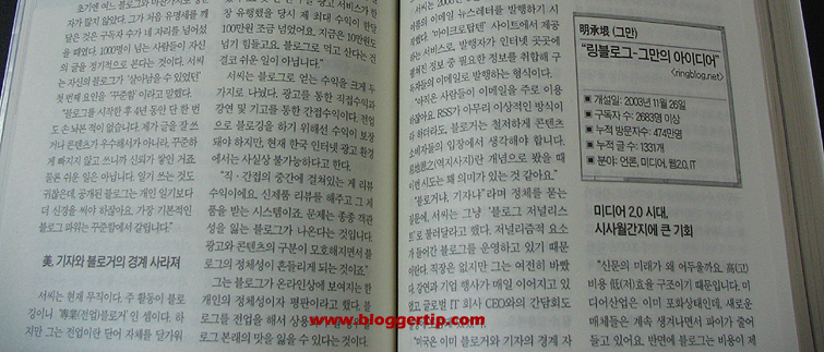 링블로그 그만의 아이디어