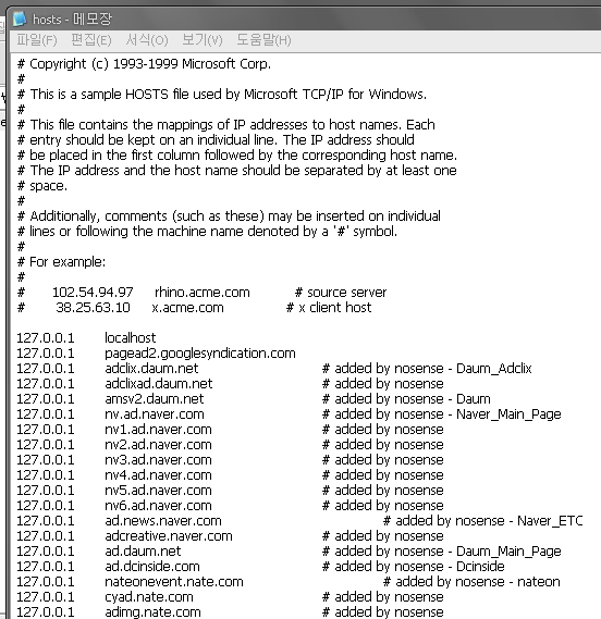 hosts, hosts 변경, Hosts 수정, Nosense, 광고, 광고 제거, 광고 차단, 광고 차단 프로그램, 광고 차단하기, 광고제거, 광고제거 센스부족, 광고차단, 광고차단 센스부족, 광고차단 프로그램, 노센스, 노센스 다운, 노센스 프로그램, 센스 부족, 센스부족, IT, blog, internet,