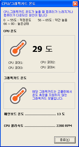 고클린 GoClean 1.19 - 컴퓨터 최적화, 시스템 청소 유틸리티