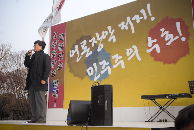 언론노조 총파업