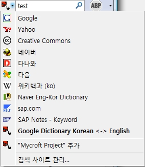 파이어폭스 검색사이트 플러그인