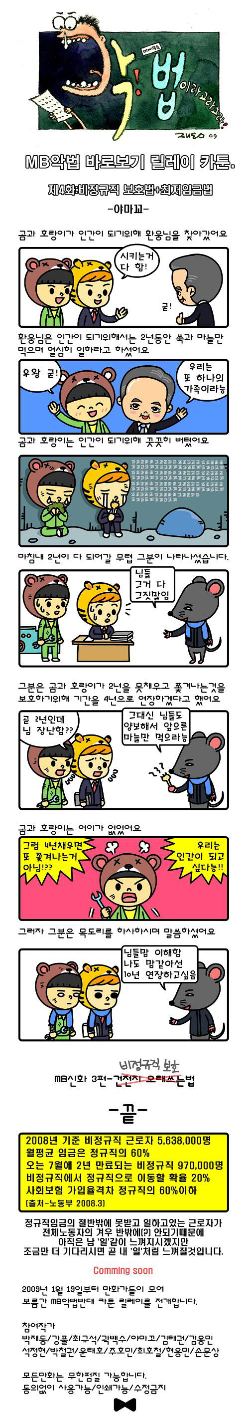 남일 같지?