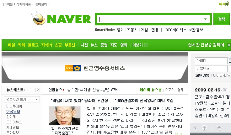 naver, naver 로그인, naver 자동로그인, 네이버 로그인, 네이버 자동 로그인, 네이버 자동로그인, 네이버로그인, 네이버에 자동로그인, 네이버자동로그인, 자동 로그인, 자동로그인, 자동로그인팁, IT