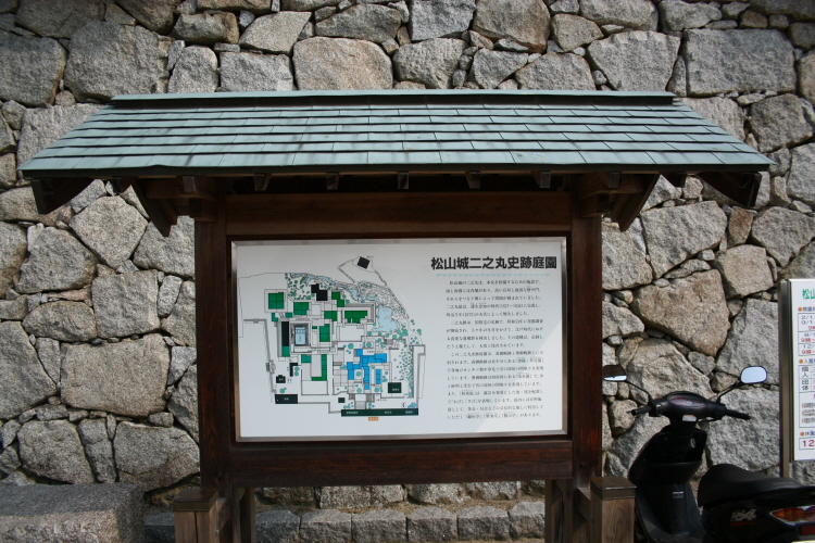 마쓰야마성 니노마루사적정원