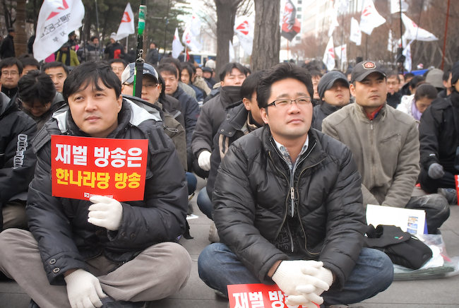 언론노조 총파업