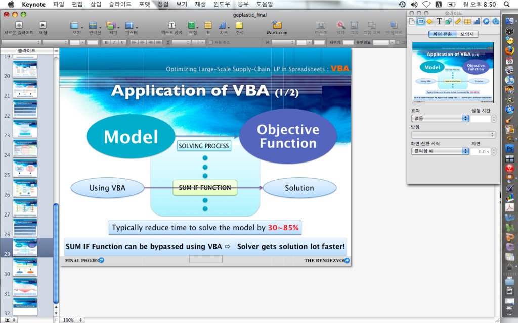 iWork09의 Keynote