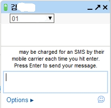 지메일 SMS
