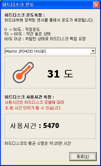 goclean, 고클린, 고클린 1.19, 고클린 프로그램, 사용시간, 시스템 관리, 시스템 관리 프로그램, 시스템 관리하기, 시스템 청소, 시스템 최적화 유틸리티, 시스템 최적화 프로그램, 시스템청소 유틸, 온도측정, 최적화, 최적화 유틸리티,