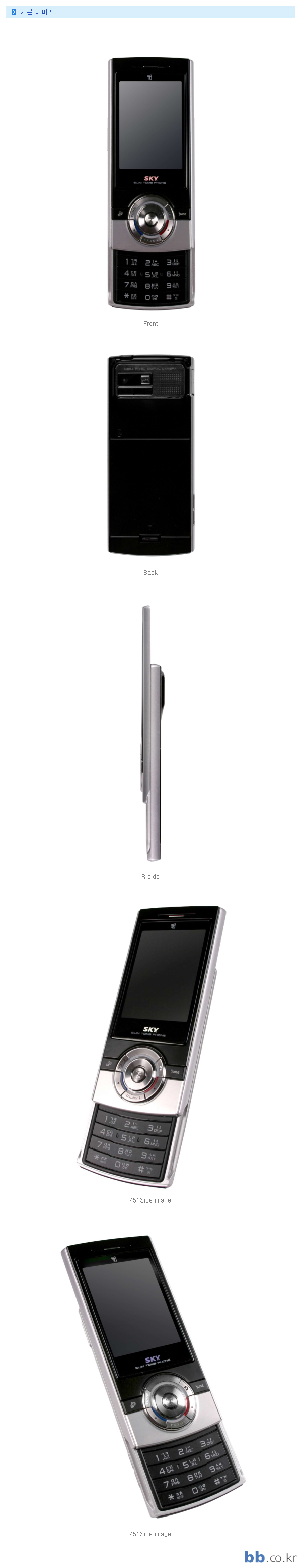 IM S230, IM-S230, s230, SKY IM-S230 스키니폰, sky s230, Sky핸드폰, 스카이, 스카이 S230, 스카이 스키니폰, 스카이 슬림, 스카이 핸드폰, 스키니폰, 지상파dmb, 지상파dmb폰,