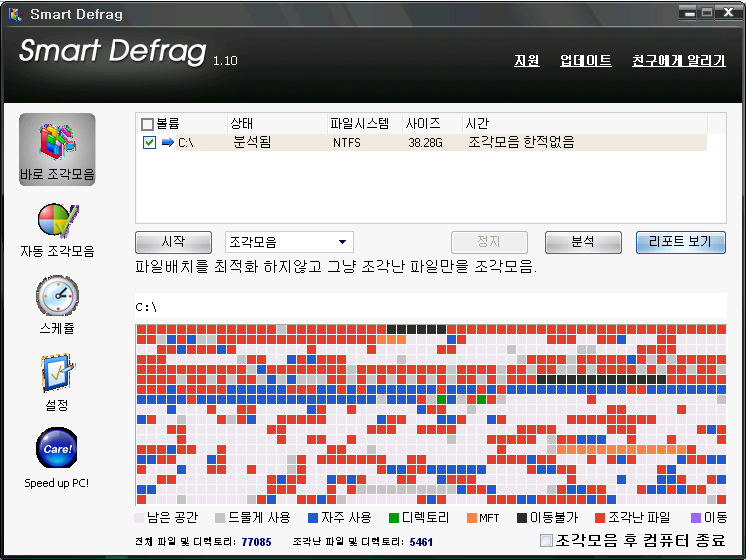 defrag, Smart Defrag, Smart Defrag 다운, 디스크 조각모음, 디스크 조각모음 프로그램, 디스크 최적화, 디스크 최적화 유틸리티, 자동 조각모음, 조각모음, 조각모음 유틸, 조각모음 프로그램, 하드 조각모음, 하드 조각모음 프로그램, 하드디스크 점검, 하드디스크 조각모음, IT, 2proo