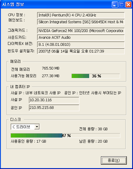 goclean, 고클린, 고클린 1.19, 고클린 프로그램, 사용시간, 시스템 관리, 시스템 관리 프로그램, 시스템 관리하기, 시스템 청소, 시스템 최적화 유틸리티, 시스템 최적화 프로그램, 시스템청소 유틸, 온도측정, 최적화, 최적화 유틸리티,