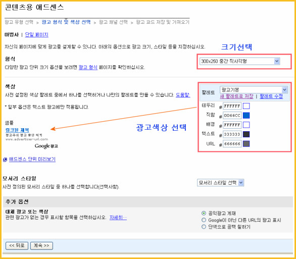 구글애드센스 광고코드만들기