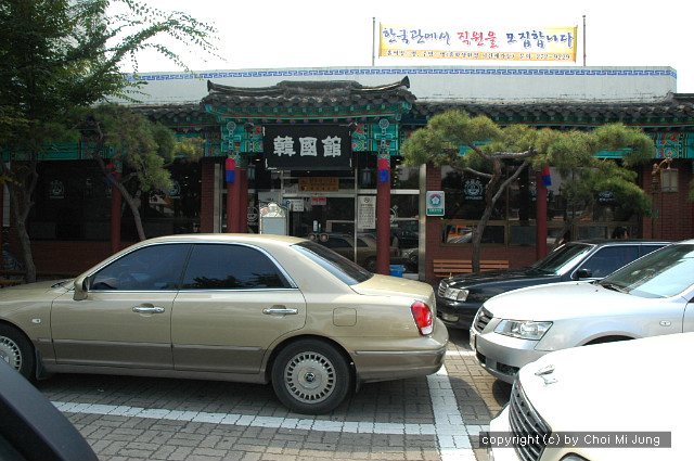 전주 한국관 본점