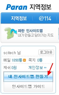 파란 지역정보
