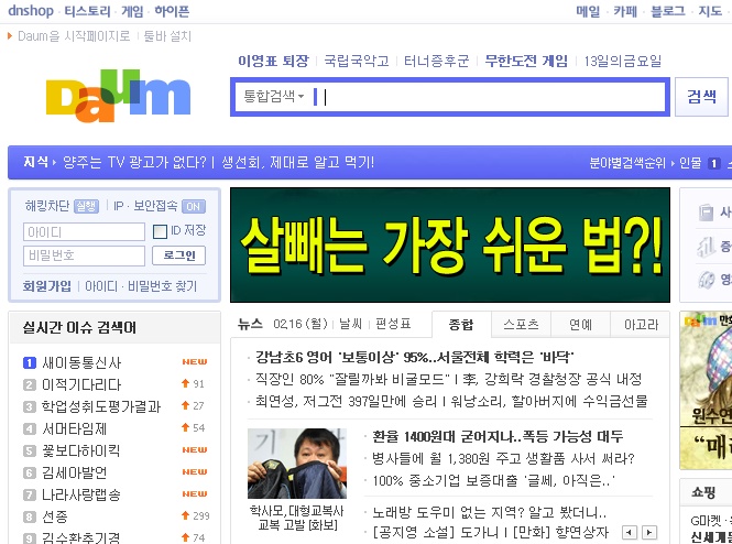 다음 자동로그인 설정하기