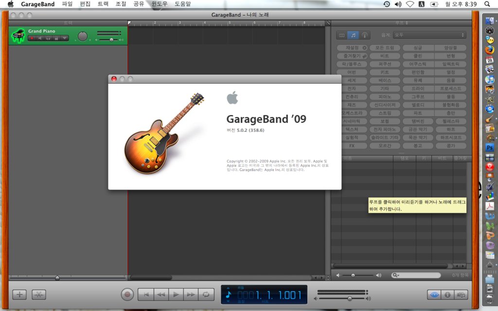 iLife09의 GarageBand '09