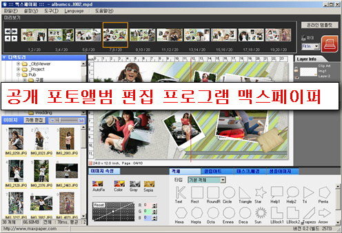 무료포토앨범