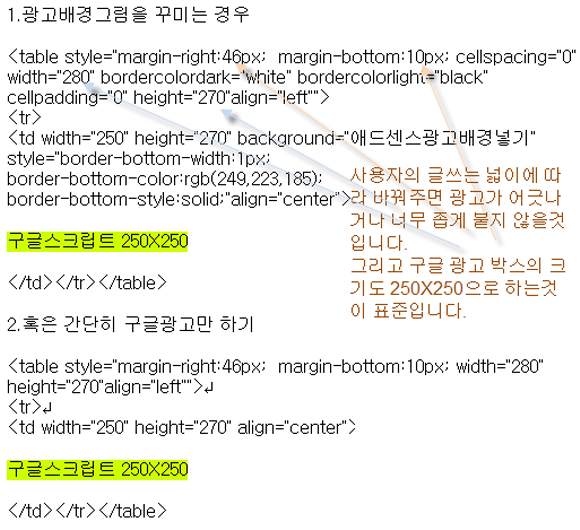 다음 애드뷰 애드박스