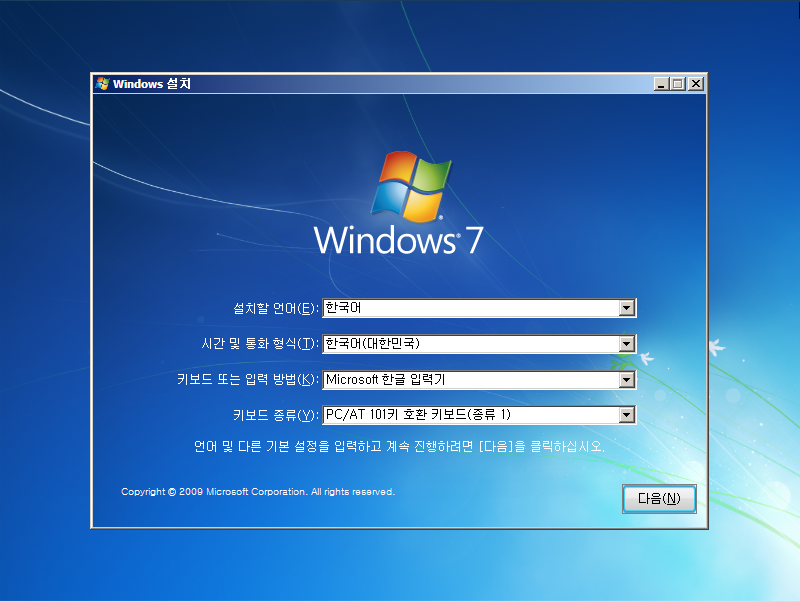 윈도 7 설치