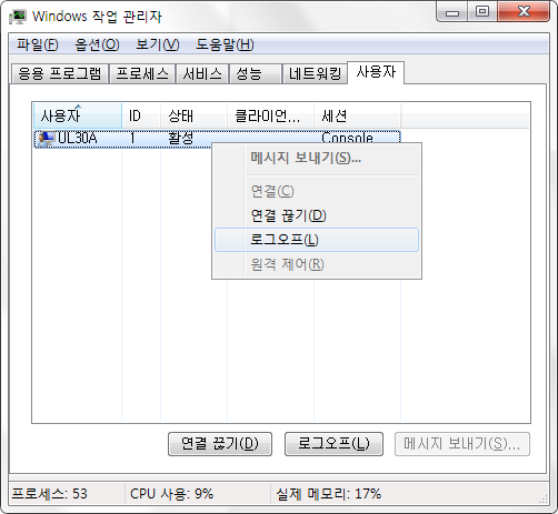 사용자