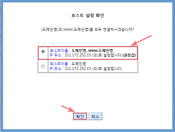 도메인 연결