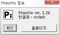 Pitaschio 한글판