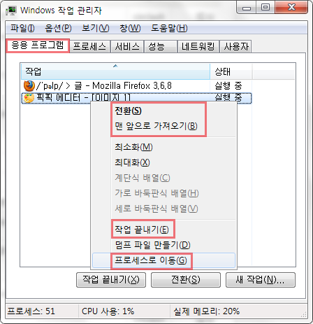 응용 프로그램
