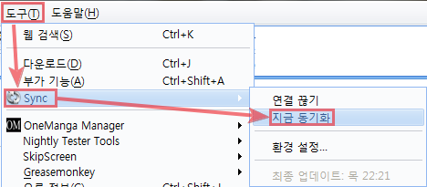 동기화