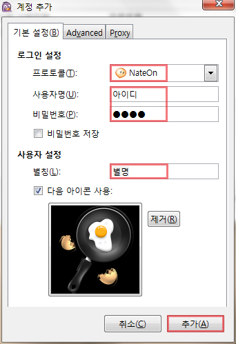 계정 추가