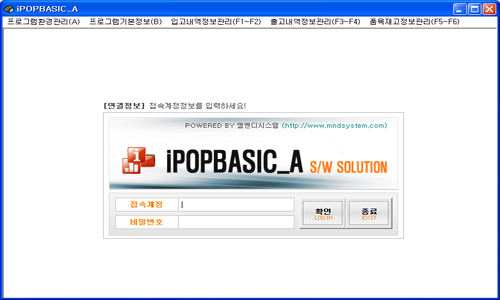 재고관리프로그램