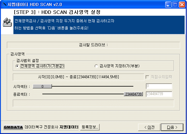 하드디스크