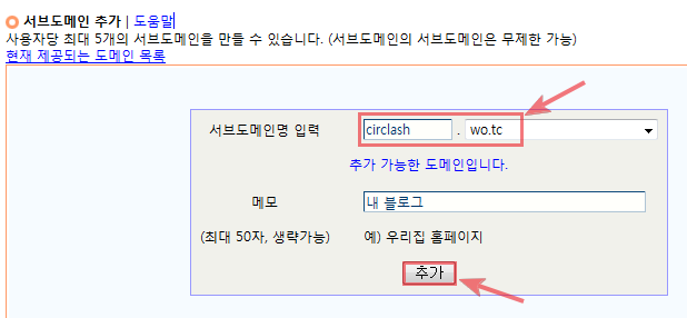 도메인 주소 입력