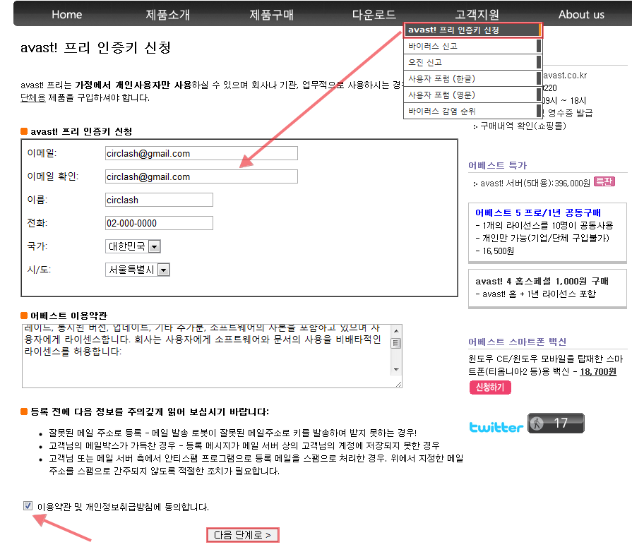 등록 양식 제출