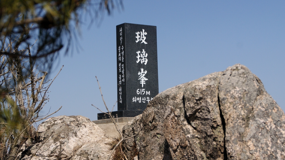 금정산성파리봉