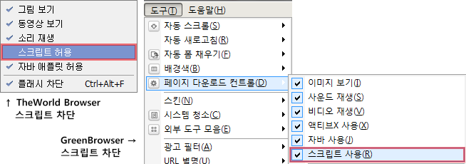 IE 기반 브라우저