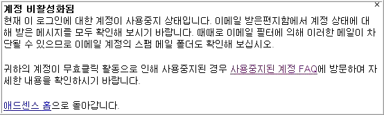 애드센스 계정 