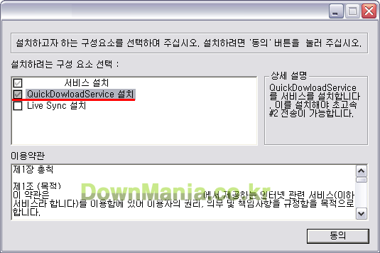 다운로더