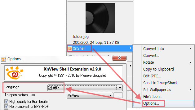 XnView Shell Extension 한국어 설정