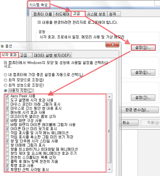 시각 효과