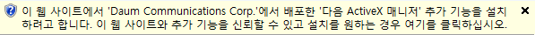 ActiveX 설치