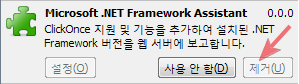 .NET Framework Assistant