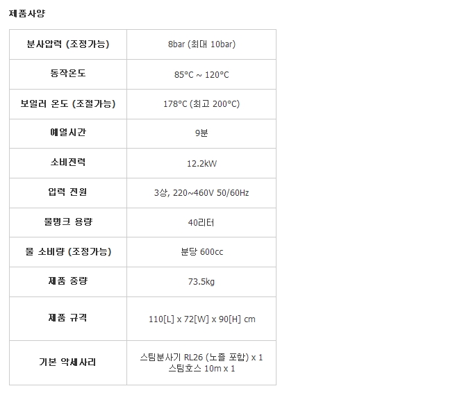 성진엔지니어링,세차기,청소기,스팀세차기,스팀세차기가격