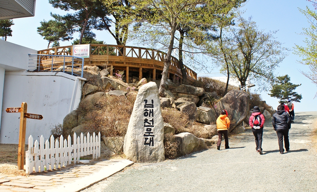 김해천문대