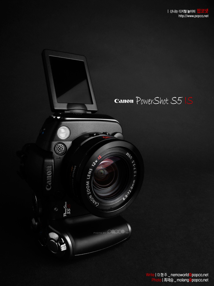 Canon PowerShot S5 IS 이미지