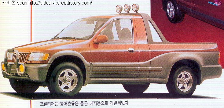 스포티지 픽업 프론티어