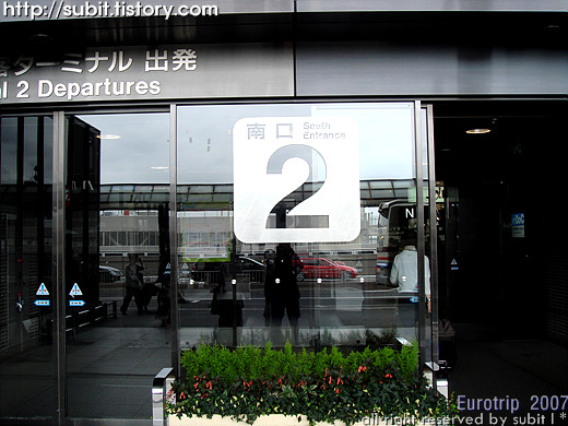 japan tokyo narita airport  terminal 2 south entrance