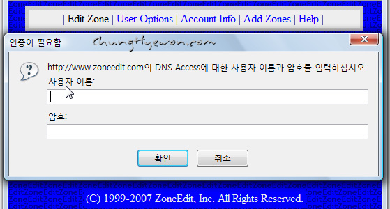 다시 볼 수 있는 zoneedit 로그인 창
