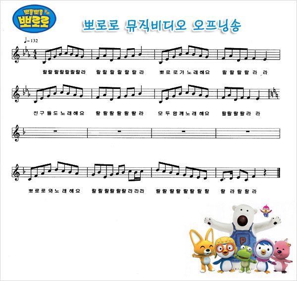 [뽀로로 뮤직비디오 오프닝 송]