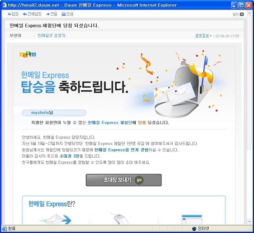 탑승이라.